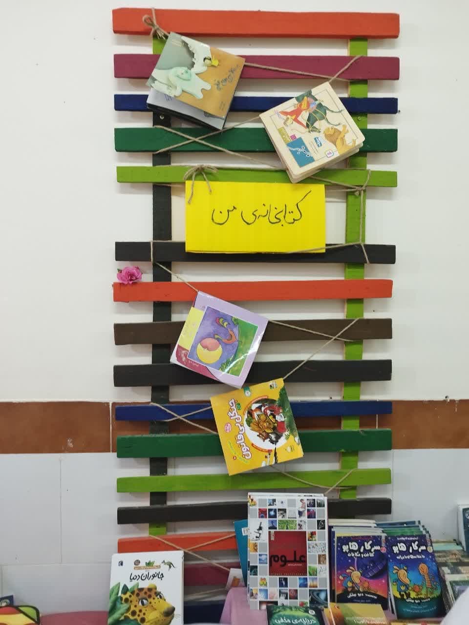 روز کتاب و کتاب خوانی