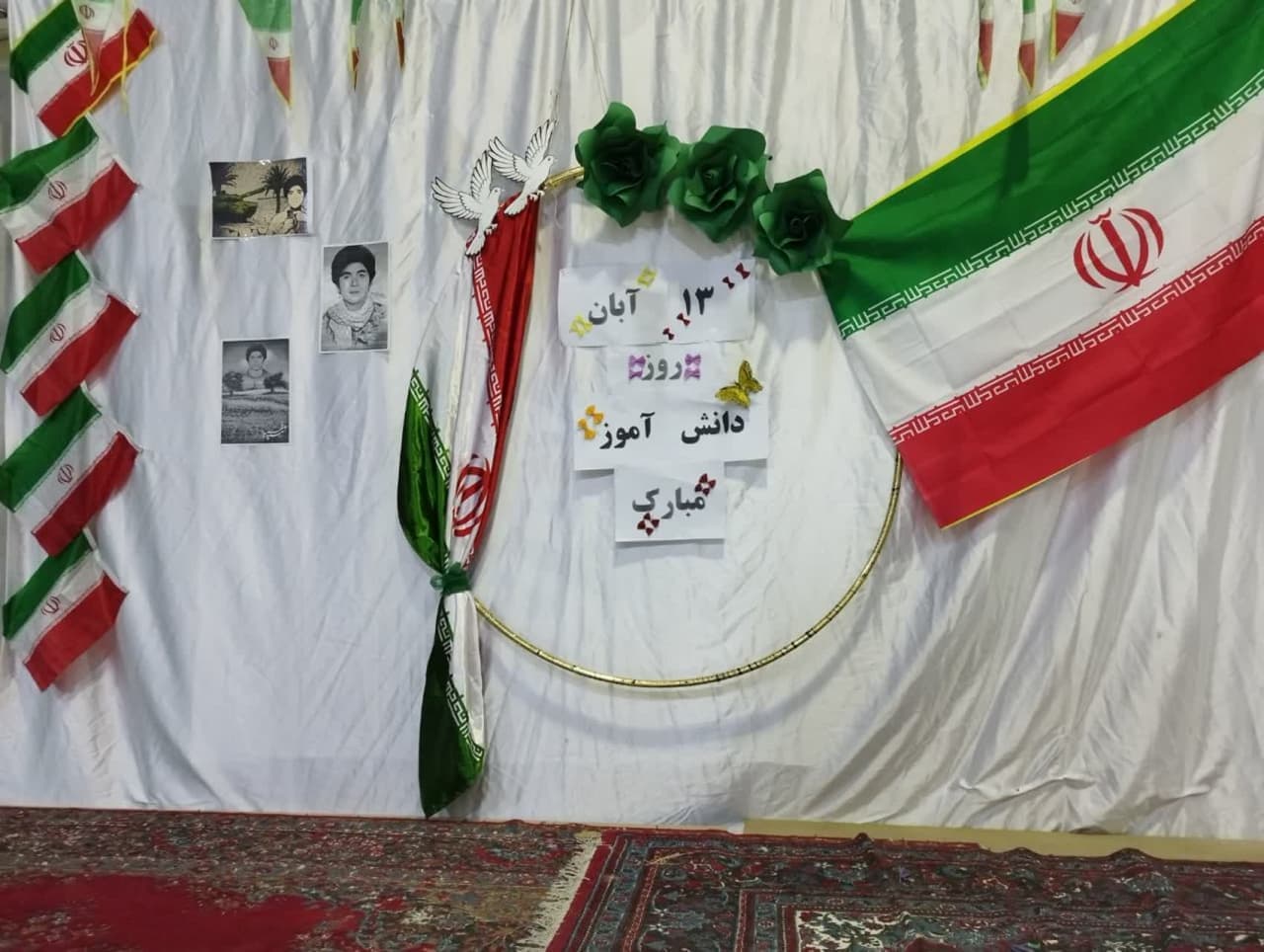 13آبان(روز دانش آموز)